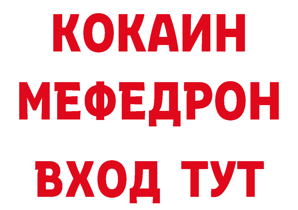 Амфетамин Розовый как войти нарко площадка МЕГА Большой Камень