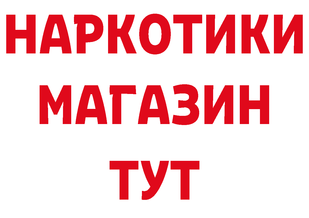 Каннабис AK-47 вход мориарти гидра Большой Камень